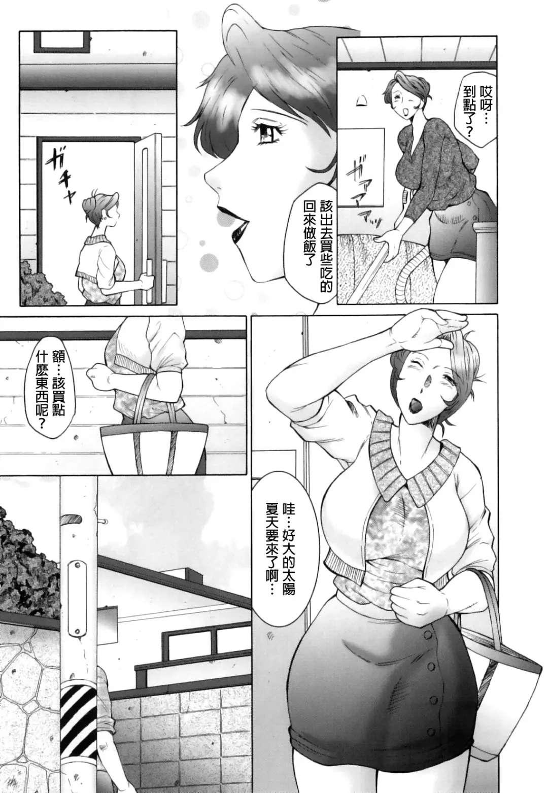 [Fuusen Club] Kan no Arashi Nikuduma Ryoujoku Jigokuhen Ch. 1-5 (decensored) Fhentai.net - Page 9