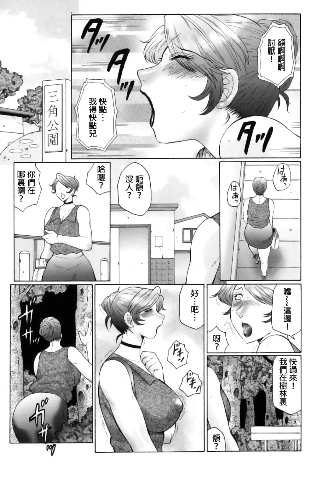 [Fuusen Club] Kan no Arashi Nikuduma Ryoujoku Jigokuhen Ch. 1-5 (decensored) Fhentai.net - Page 99