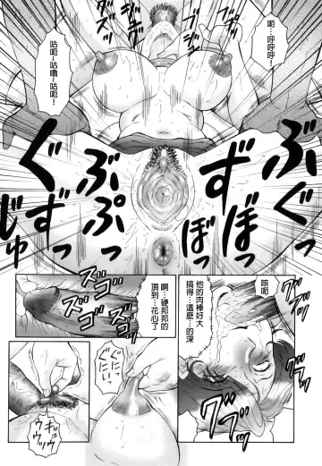 [Fuusen Club] Kan no Arashi Nikuduma Ryoujoku Jigokuhen Ch. 1-5 (decensored) Fhentai.net - Page 19