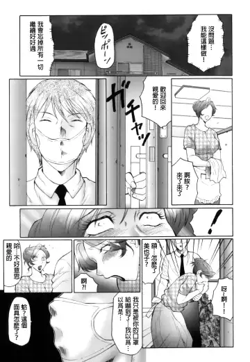 [Fuusen Club] Kan no Arashi Nikuduma Ryoujoku Jigokuhen Ch. 1-5 (decensored) Fhentai.net - Page 31