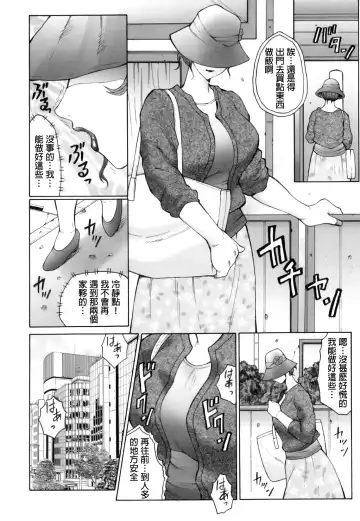 [Fuusen Club] Kan no Arashi Nikuduma Ryoujoku Jigokuhen Ch. 1-5 (decensored) Fhentai.net - Page 34