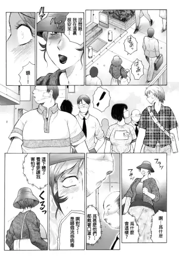 [Fuusen Club] Kan no Arashi Nikuduma Ryoujoku Jigokuhen Ch. 1-5 (decensored) Fhentai.net - Page 35