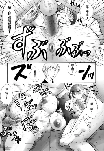 [Fuusen Club] Kan no Arashi Nikuduma Ryoujoku Jigokuhen Ch. 1-5 (decensored) Fhentai.net - Page 53