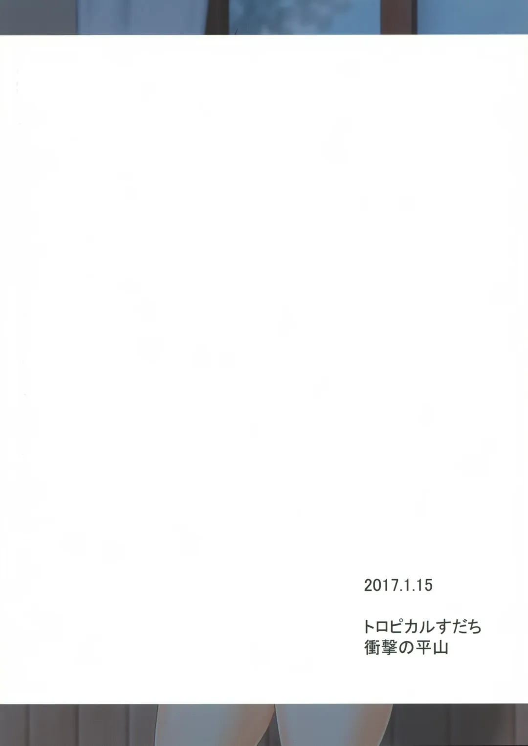 [Shougeki No Hirayama] Murasame to ii Koto Shiyo？ Fhentai - Page 24