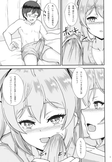 [Shougeki No Hirayama] Murasame to ii Koto Shiyo？ Fhentai - Page 4