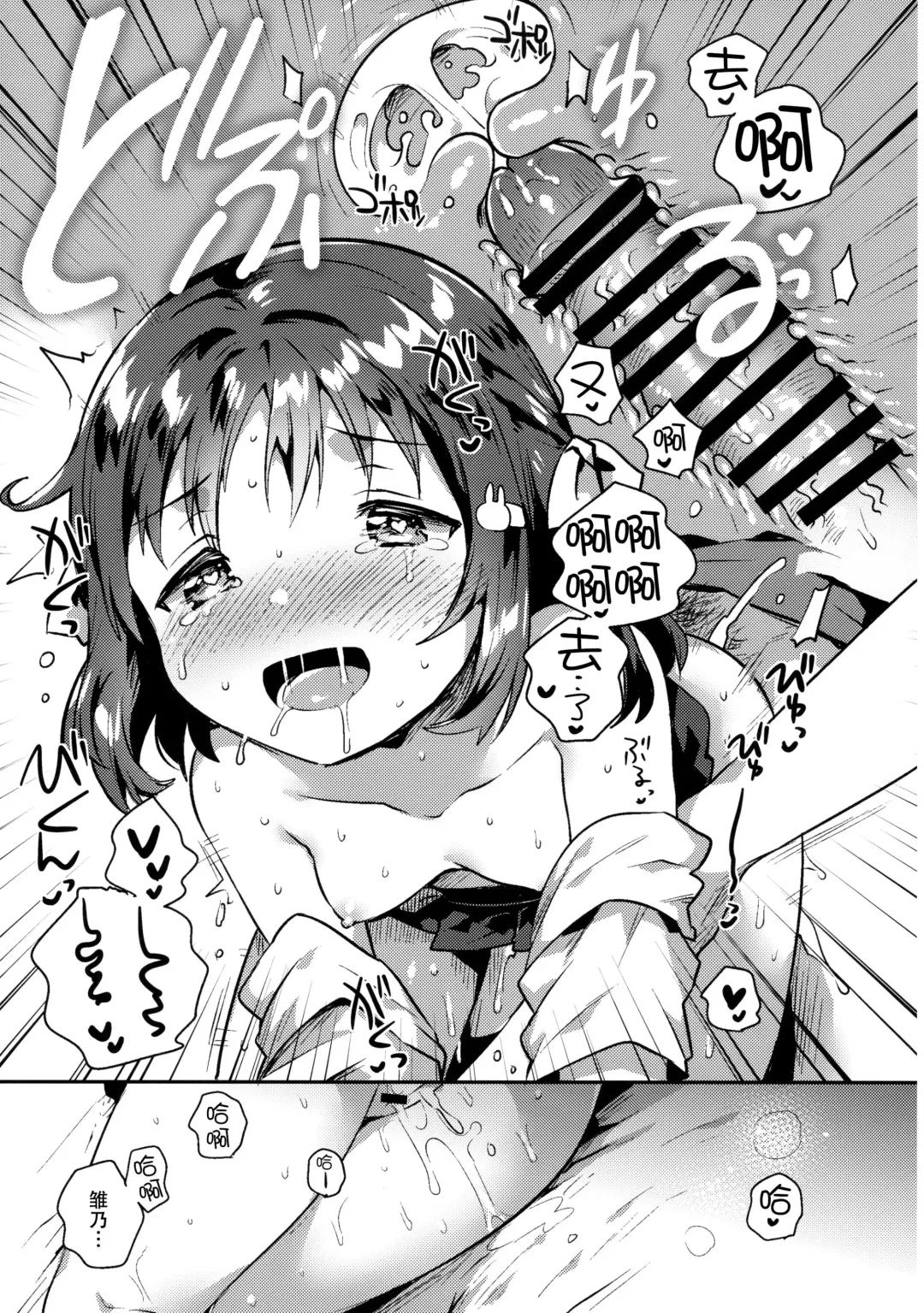 [Ichihaya] Imouto wa Boku o Futta - My sister ditched me. Fhentai - Page 21