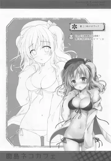 [Maki - Tama] Kashima Neko Cafe Fhentai - Page 14