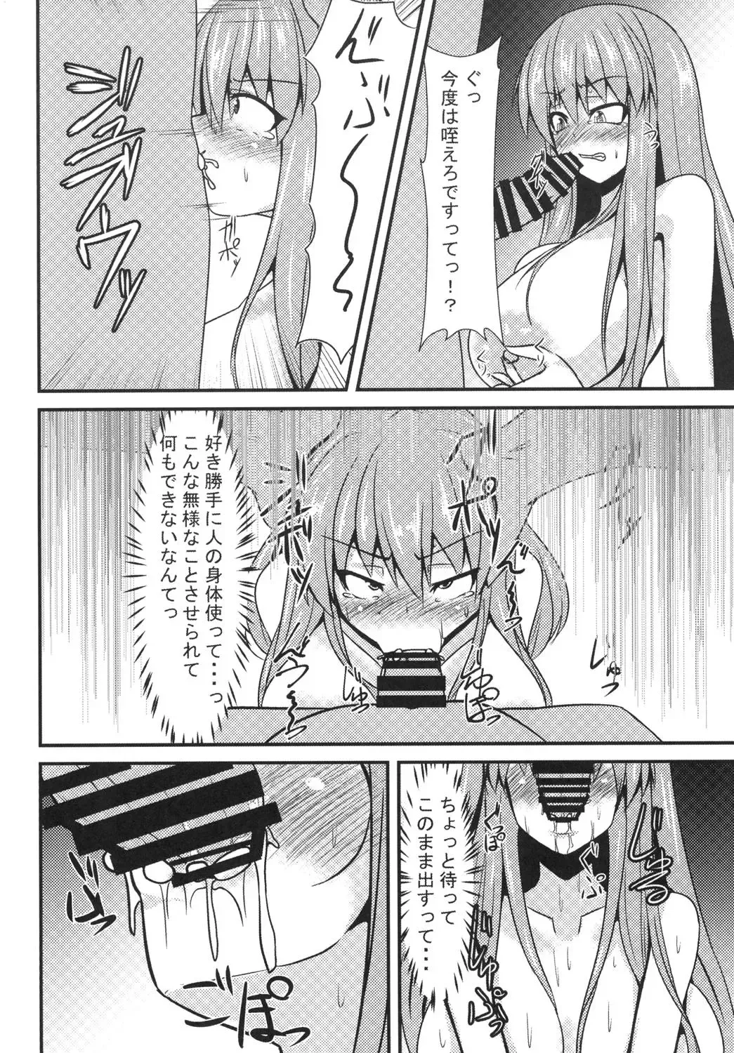 [Parmiria] Oppai Tenshi no Saiminx ~Reimu o Soete~ Fhentai - Page 9