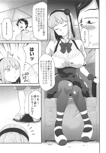 [Kouzuki Rio] Saimin ni Kakatta Hotaru-san ni Osowareru Hon Fhentai.net - Page 6