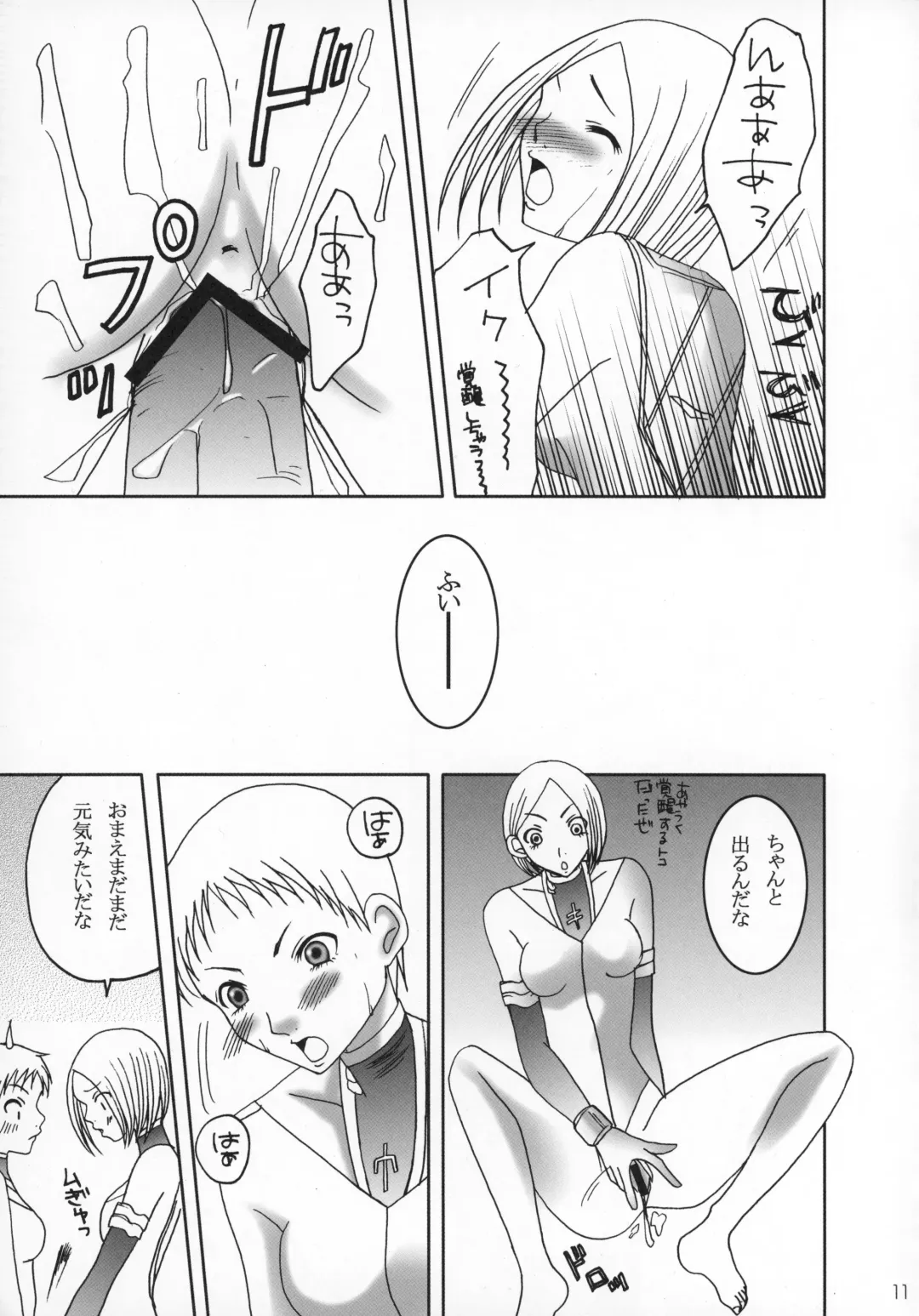 [Miyu] Claymore no 3P Bon DX Fhentai - Page 10