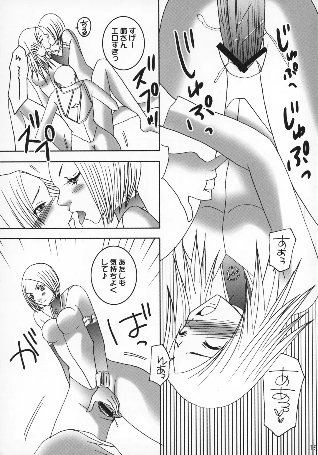 [Miyu] Claymore no 3P Bon DX Fhentai - Page 14