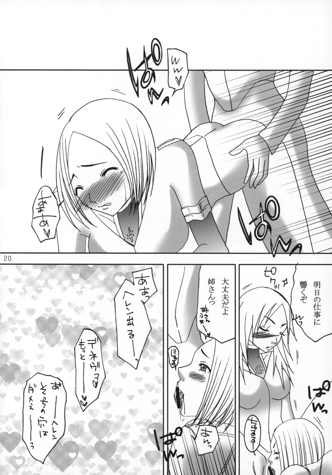 [Miyu] Claymore no 3P Bon DX Fhentai - Page 19