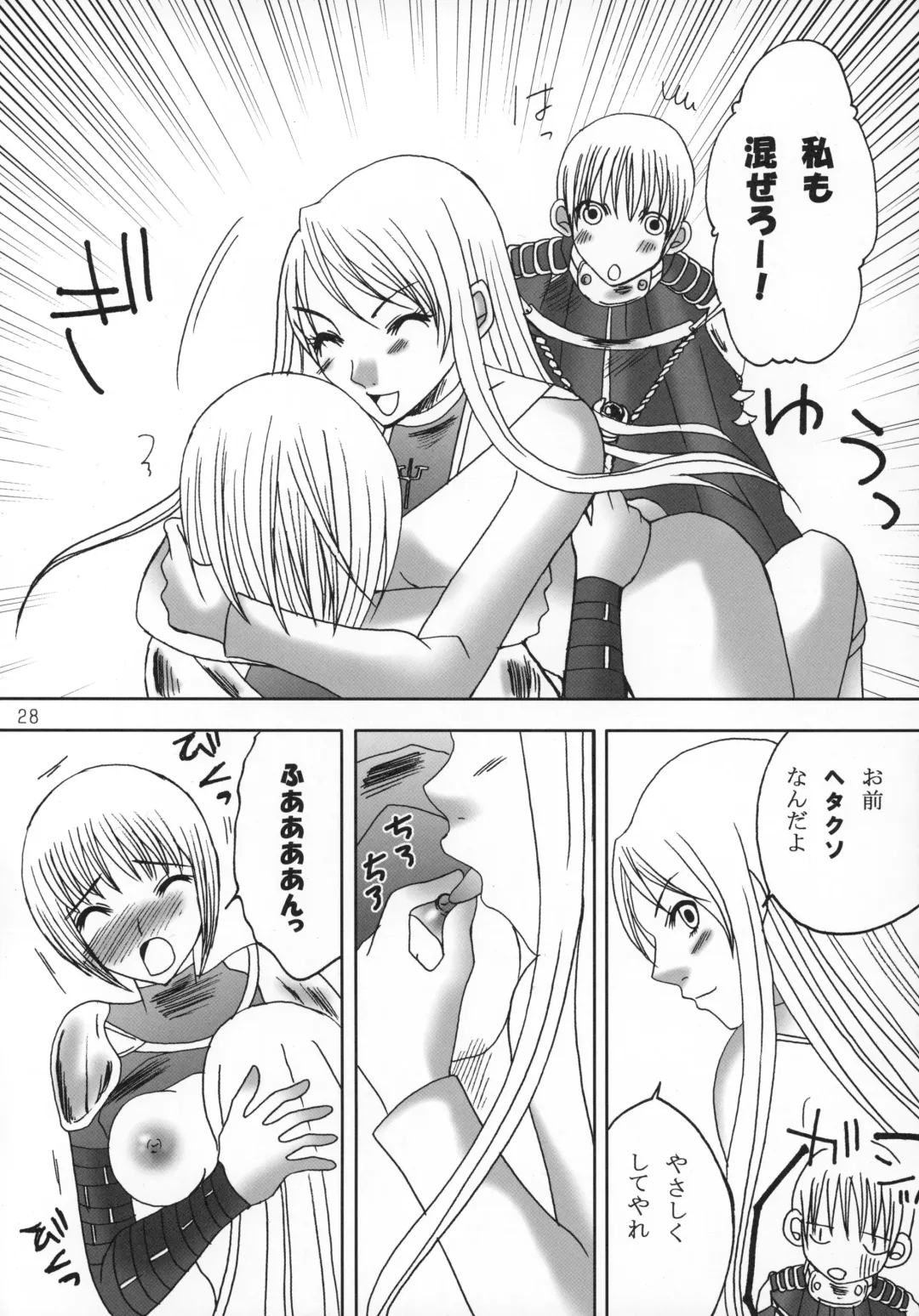 [Miyu] Claymore no 3P Bon DX Fhentai - Page 27