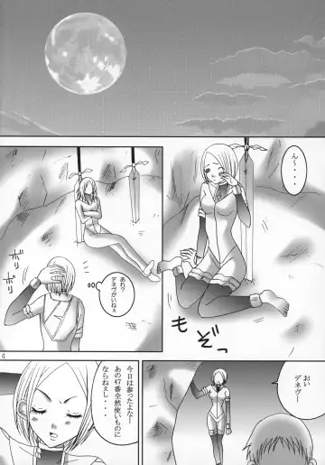[Miyu] Claymore no 3P Bon DX Fhentai - Page 3