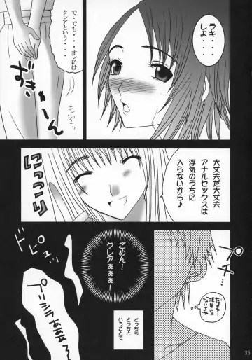 [Miyu] Claymore no 3P Bon DX Fhentai - Page 34