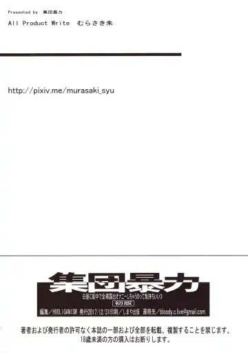 [Murasaki Syu] Hakuchuu ni Machinaka de Zenra Roshutsu Onanie Shichau notte Kimochi Ii 3 Fhentai - Page 28