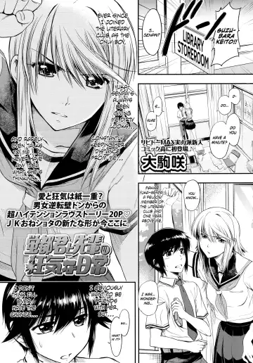 Read [Ohko Masaki] Keito-kun to Senpai no Kyouki na Nichijou | Keito-kun's and Senpai's Insane Everyday Life - Fhentai