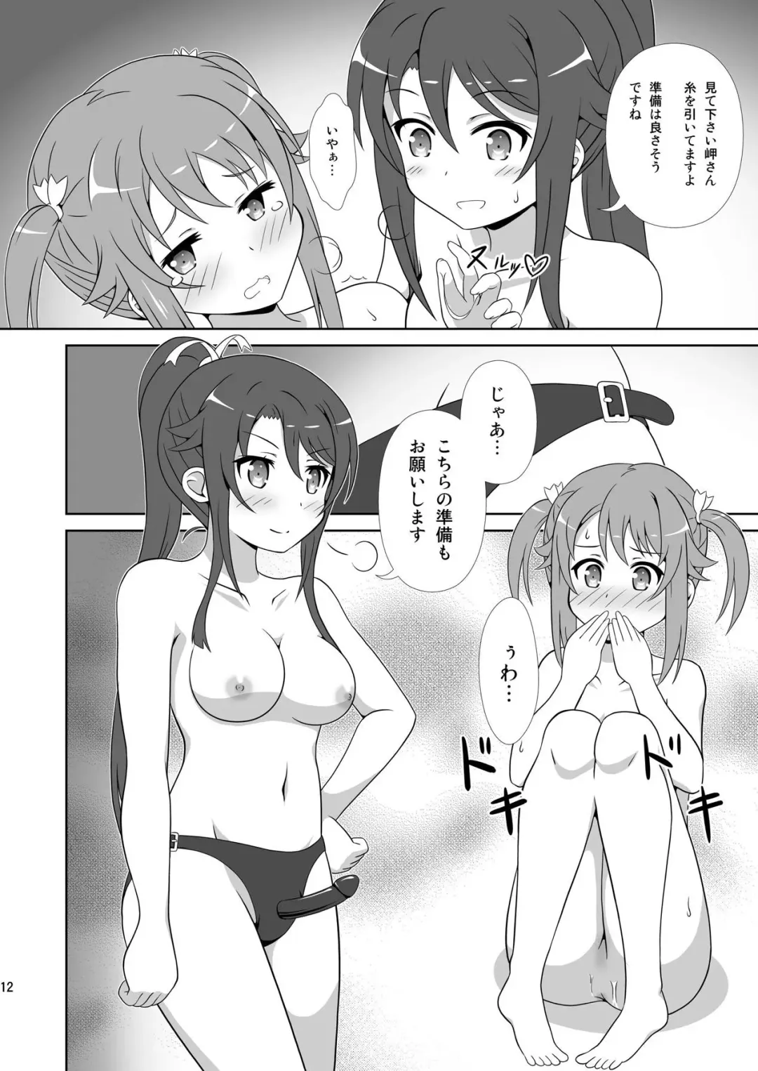 [Hiraizumi] Souya x Misaki 2 Fhentai - Page 11
