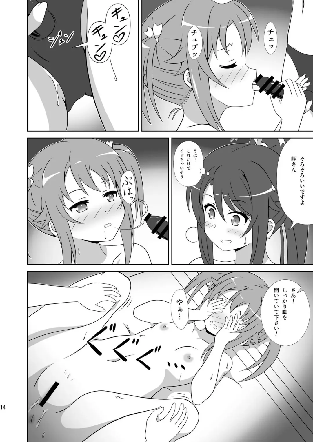 [Hiraizumi] Souya x Misaki 2 Fhentai - Page 13