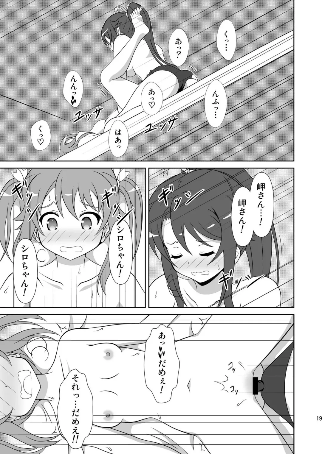 [Hiraizumi] Souya x Misaki 2 Fhentai - Page 18