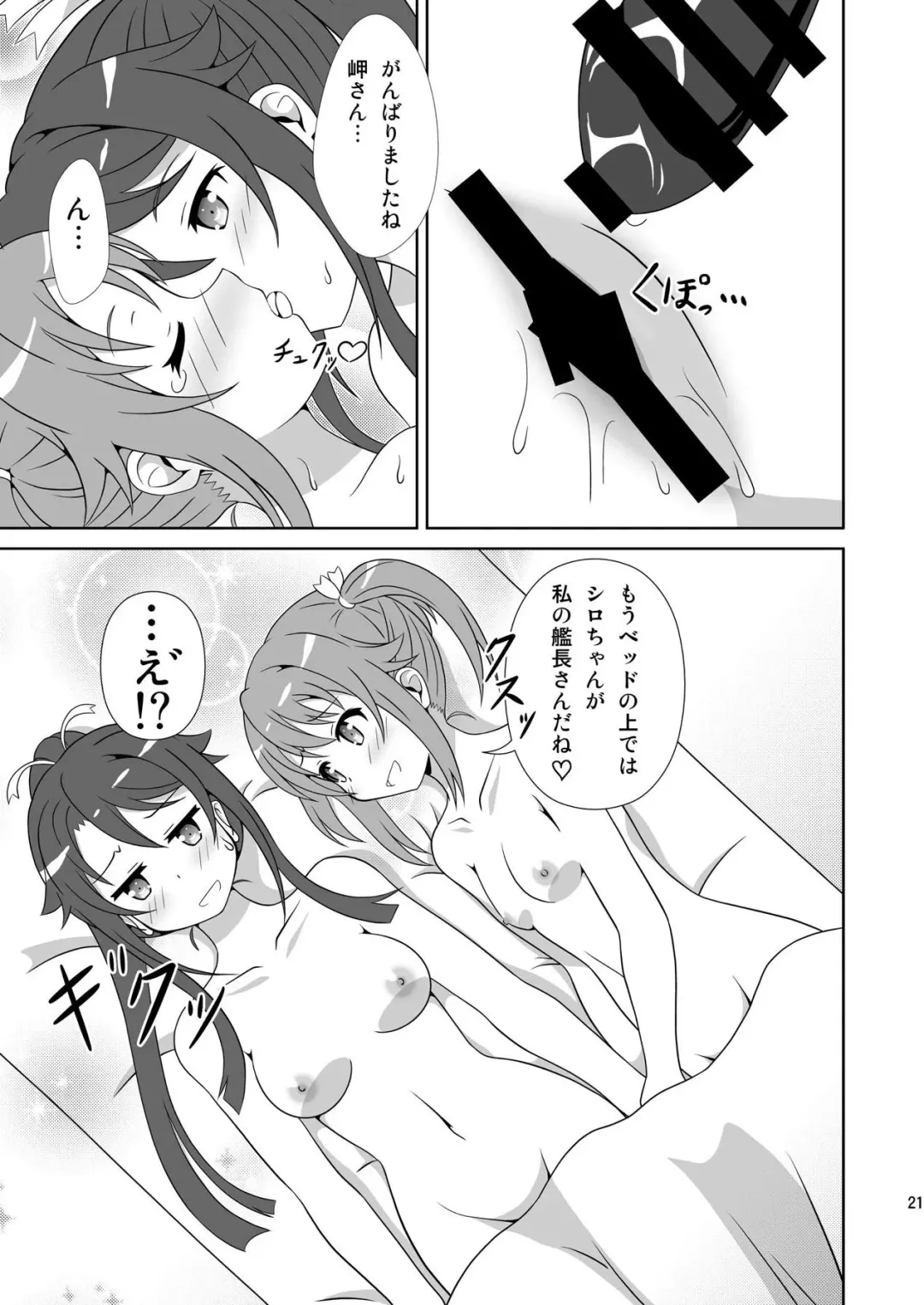 [Hiraizumi] Souya x Misaki 2 Fhentai - Page 20