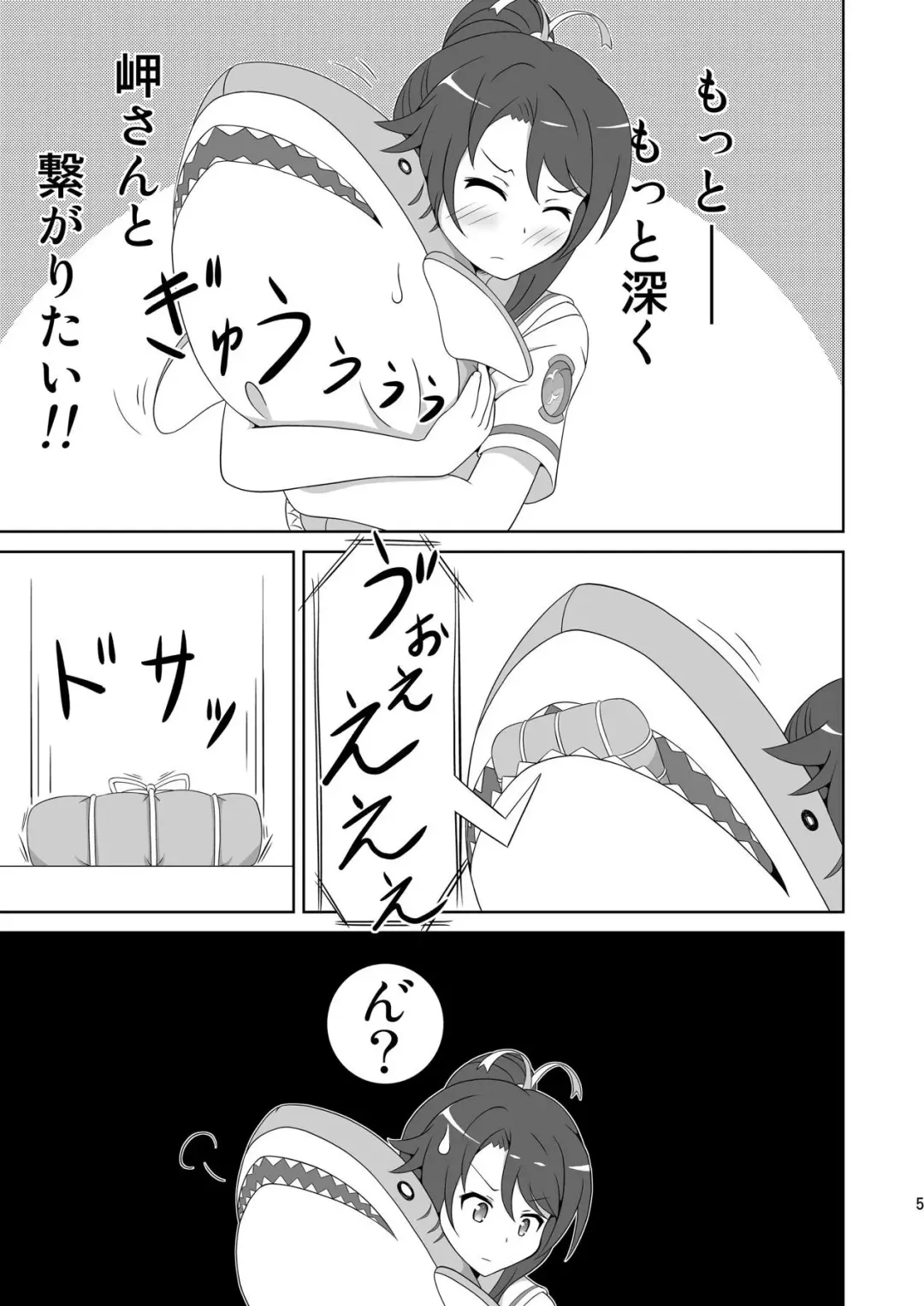 [Hiraizumi] Souya x Misaki 2 Fhentai - Page 4