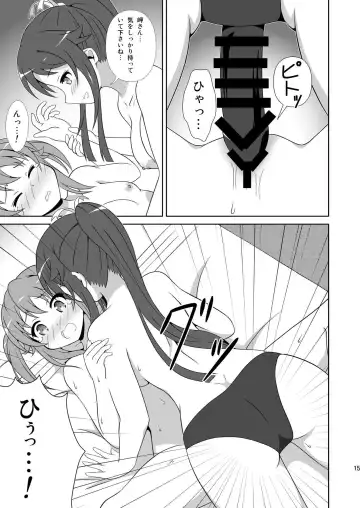 [Hiraizumi] Souya x Misaki 2 Fhentai - Page 14