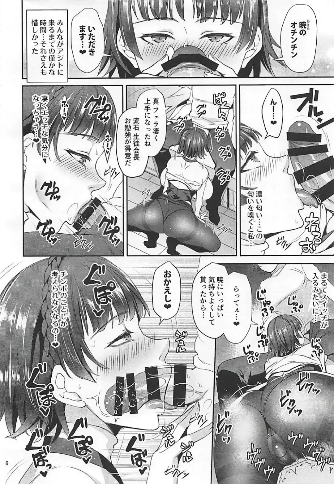[Shibuki Oroshi] Kimi wa Midara na Boku no Koibito 2 Fhentai - Page 5