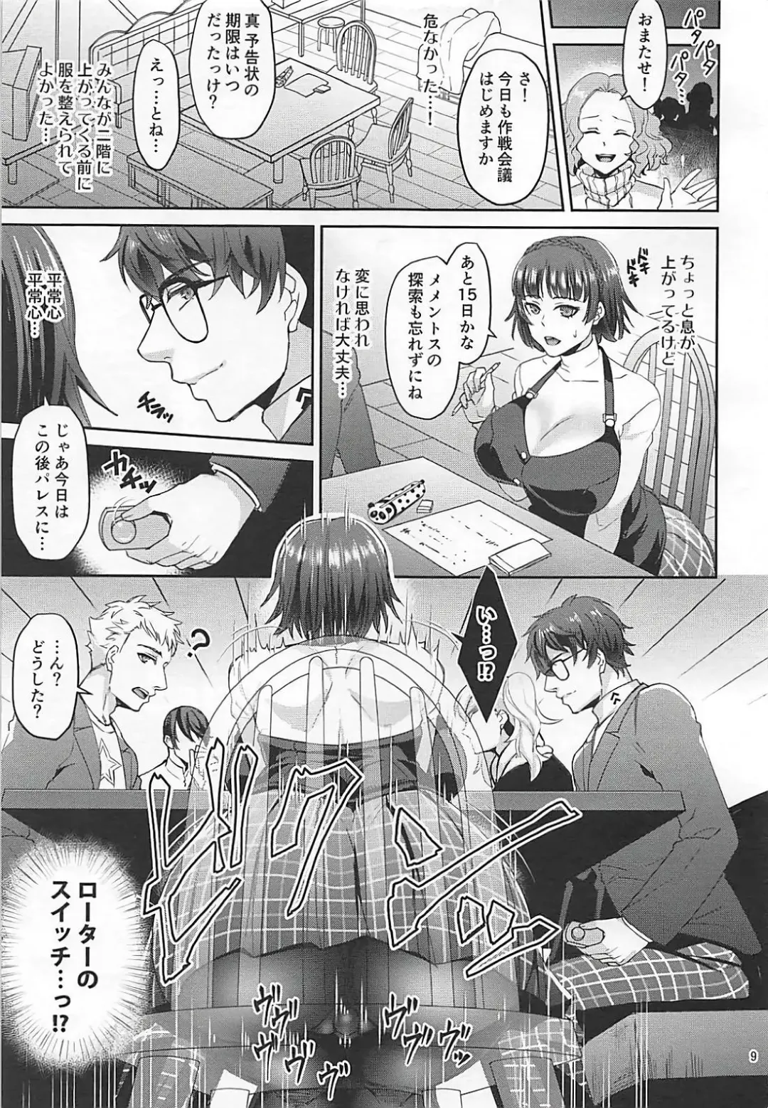 [Shibuki Oroshi] Kimi wa Midara na Boku no Koibito 2 Fhentai - Page 8