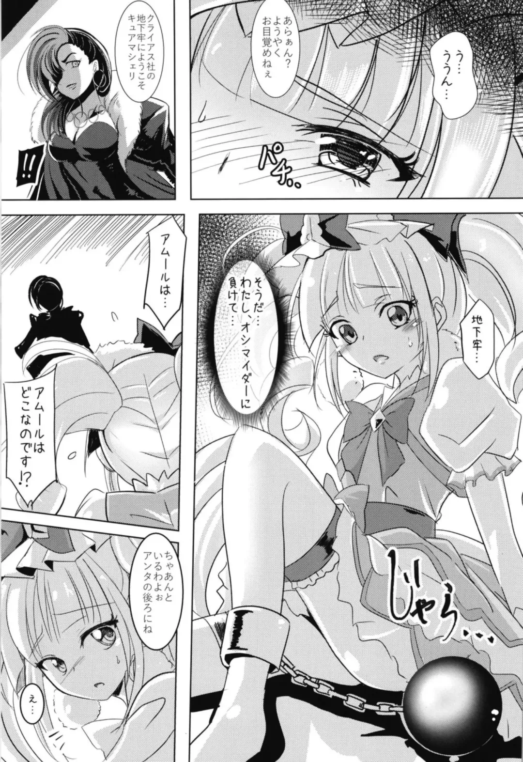 [Kuzirazio] Ai ga Chiru Fhentai - Page 2