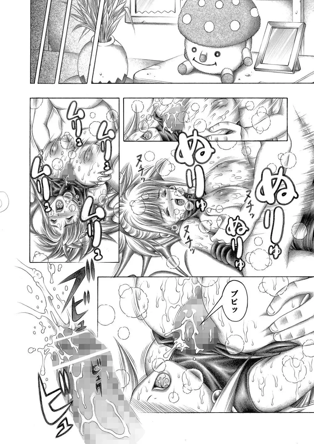 [Seishinja] Miwaku no Shadow Fhentai - Page 45