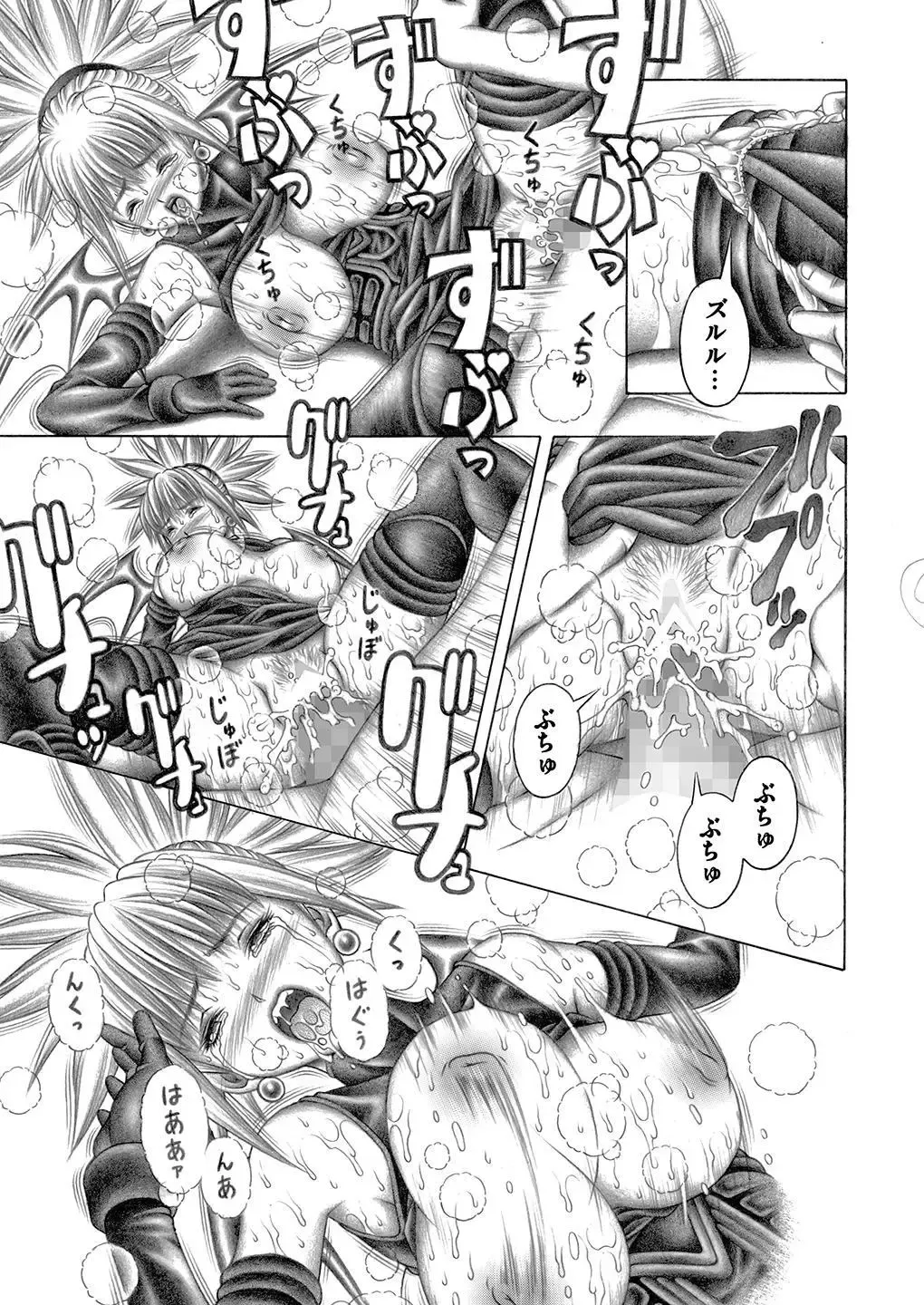 [Seishinja] Miwaku no Shadow Fhentai - Page 50