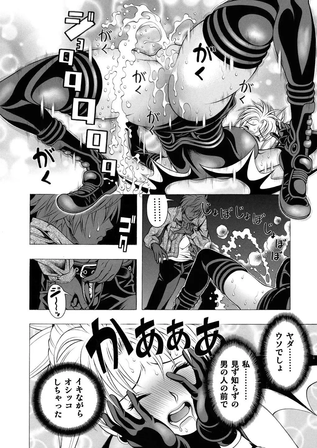 [Seishinja] Miwaku no Shadow Fhentai - Page 7