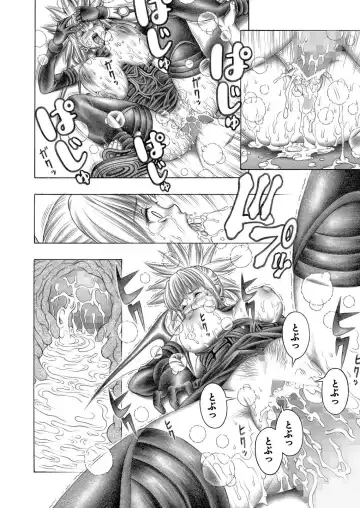 [Seishinja] Miwaku no Shadow Fhentai - Page 51