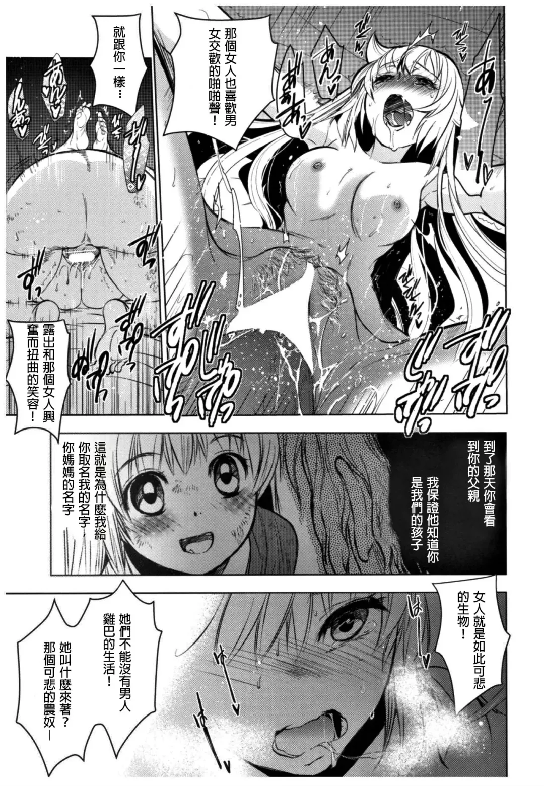 [Heizo - Kitoen] Saint Foire Festival 11 Aline Fhentai.net - Page 29