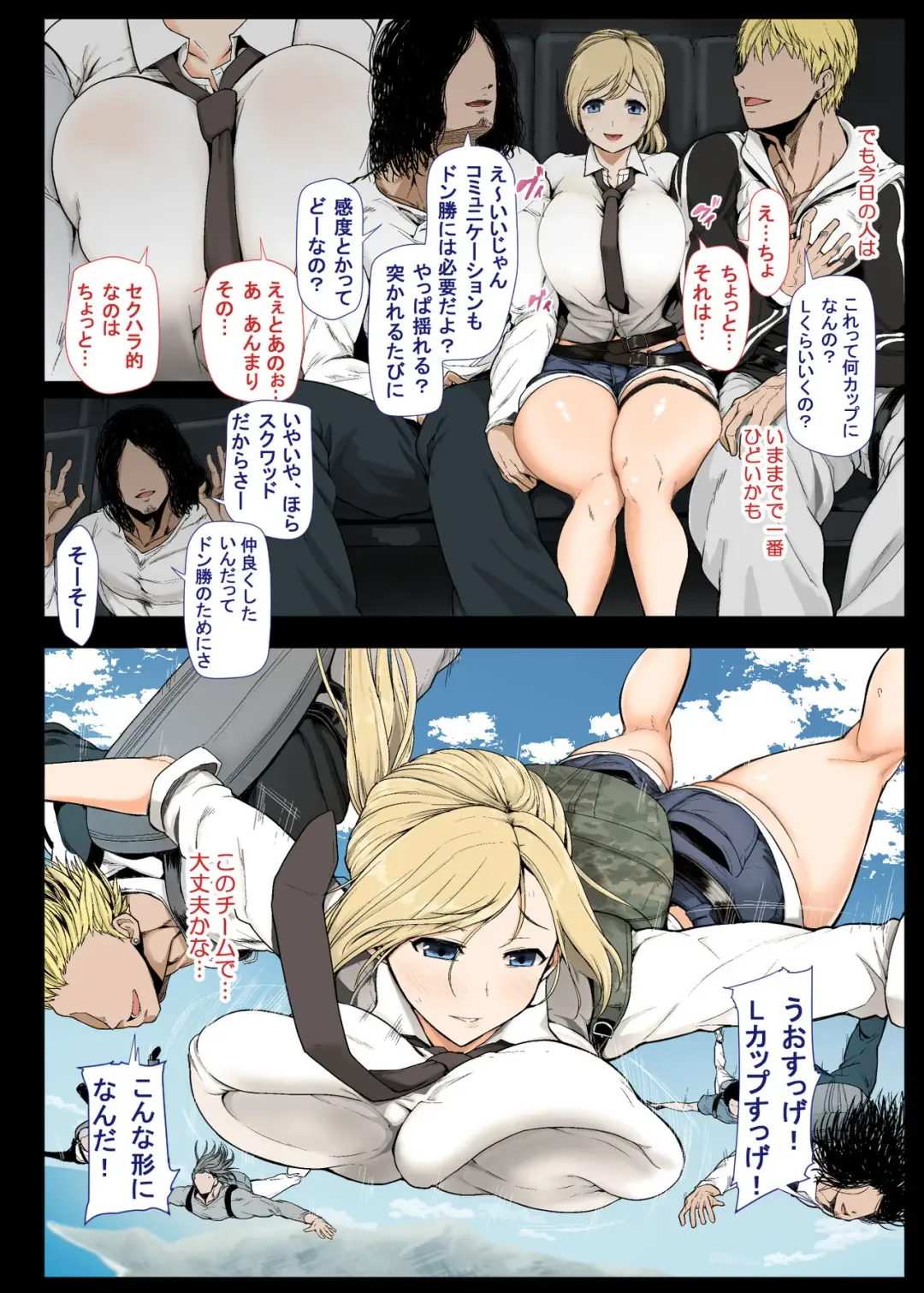 [Shimantogawa] Geneki Joshidaisei to, Iyarashii Donkatsu Fhentai - Page 5