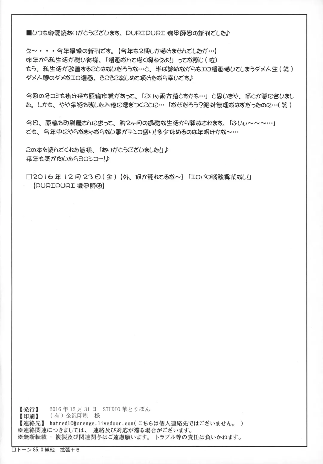 [Puripuri Kikou Shidan] Imon no Shiraki Majo Fhentai - Page 27