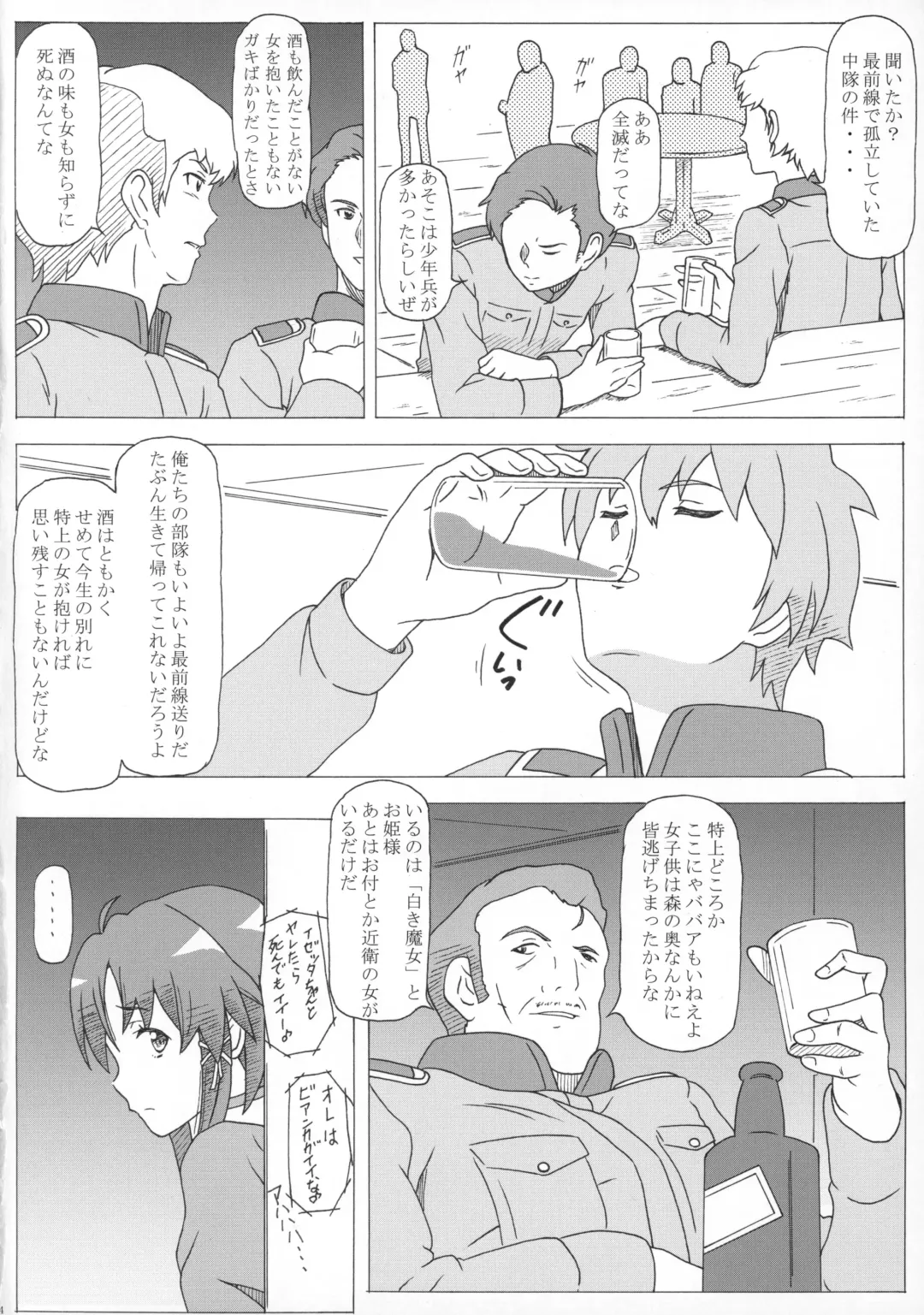 [Puripuri Kikou Shidan] Imon no Shiraki Majo Fhentai - Page 5