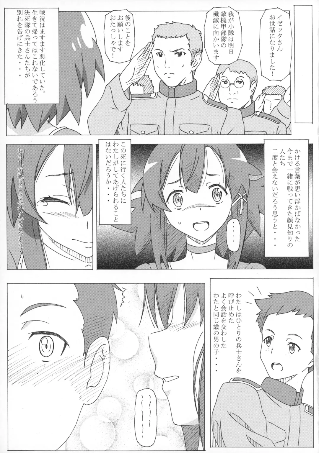 [Puripuri Kikou Shidan] Imon no Shiraki Majo Fhentai - Page 6