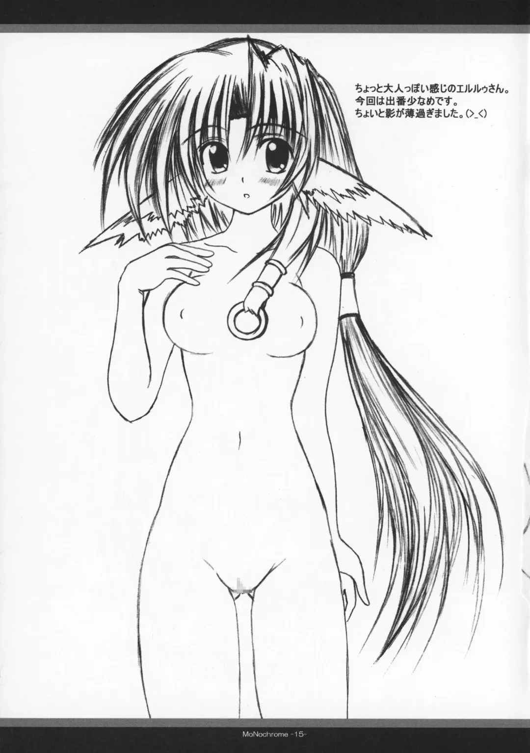 [H2] MONOCHROME Utawarerumono Hen Fhentai - Page 14