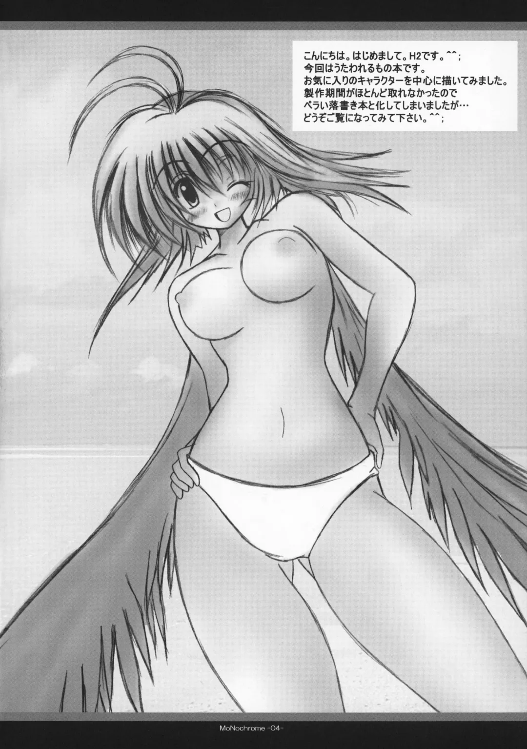 [H2] MONOCHROME Utawarerumono Hen Fhentai - Page 3