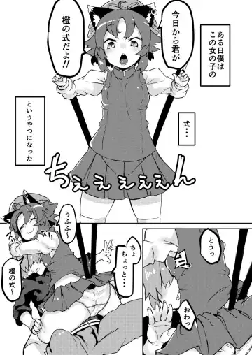 [Mekuri] Chiisana Mama wa Suki desu ka? 2 Fhentai.net - Page 2