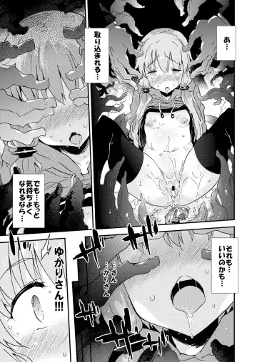 [Petenshi] Voiceroid Plus@Yuzuki Yukari Fhentai.net - Page 102