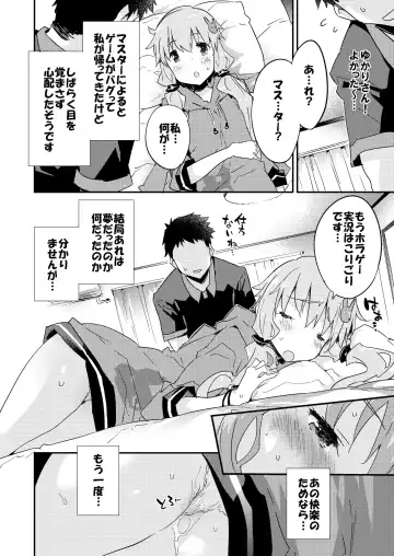 [Petenshi] Voiceroid Plus@Yuzuki Yukari Fhentai.net - Page 103