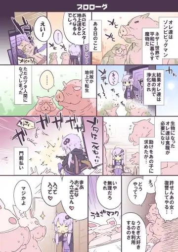 [Petenshi] Voiceroid Plus@Yuzuki Yukari Fhentai.net - Page 107