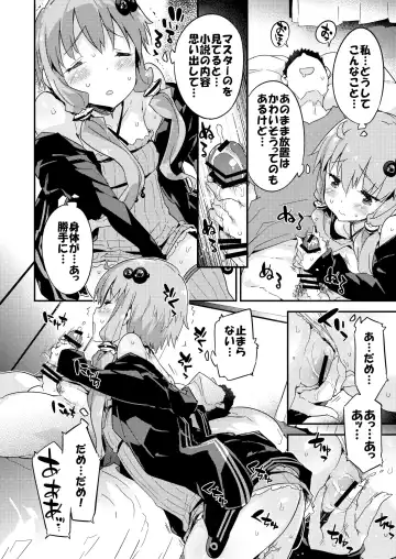 [Petenshi] Voiceroid Plus@Yuzuki Yukari Fhentai.net - Page 11