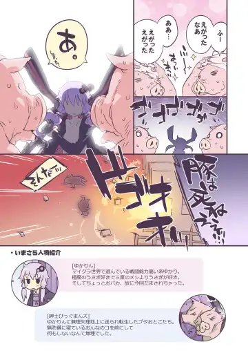 [Petenshi] Voiceroid Plus@Yuzuki Yukari Fhentai.net - Page 120