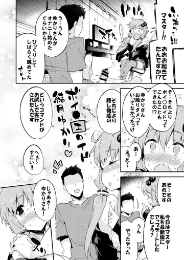 [Petenshi] Voiceroid Plus@Yuzuki Yukari Fhentai.net - Page 13