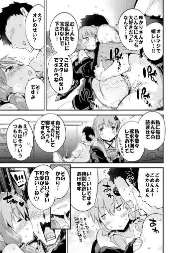 [Petenshi] Voiceroid Plus@Yuzuki Yukari Fhentai.net - Page 20