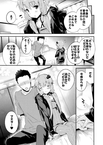 [Petenshi] Voiceroid Plus@Yuzuki Yukari Fhentai.net - Page 24